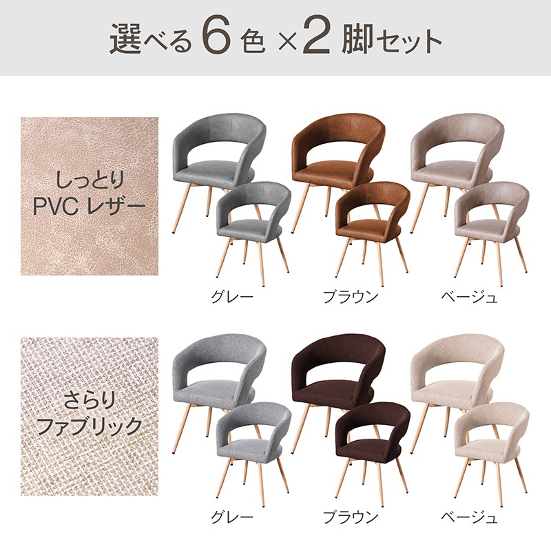ダイニングチェア 回転 2脚 肘付き 椅子 お掃除ロボット対応 回転式 北欧 PVC ファブリック スチール ハンギング クルリ