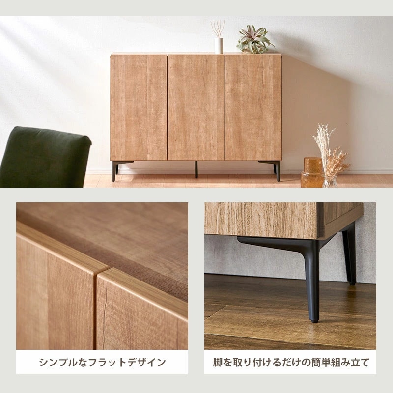 日本製 ラルゴ 120サイドボード キャビネット