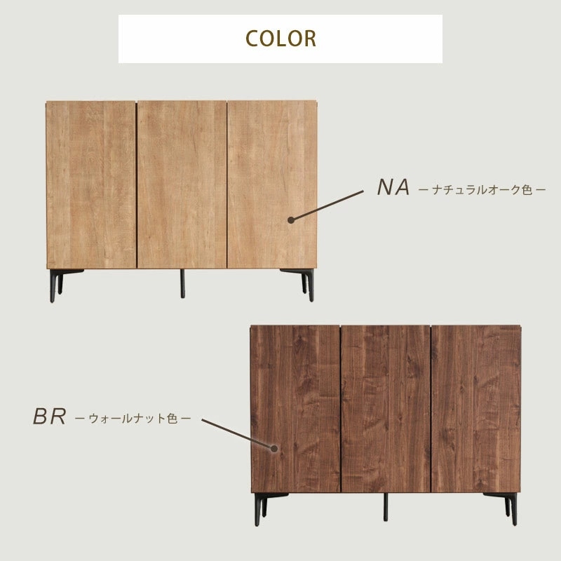 日本製 ラルゴ 120サイドボード キャビネット
