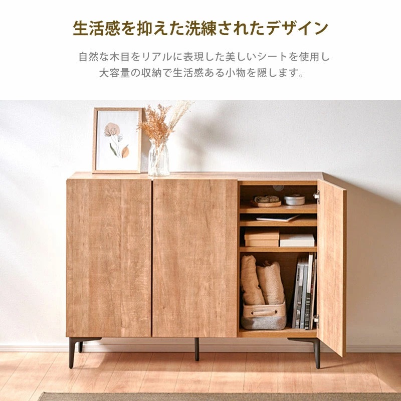 日本製 ラルゴ 120サイドボード キャビネット