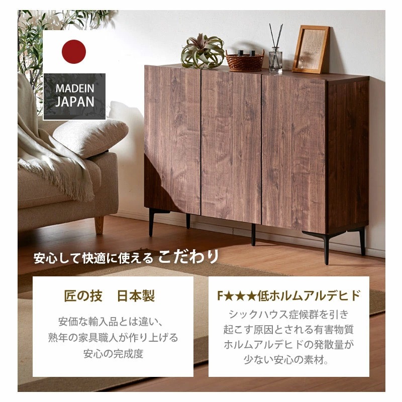 日本製 ラルゴ 120サイドボード キャビネット