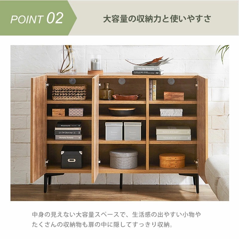 日本製 ラルゴ 120サイドボード キャビネット