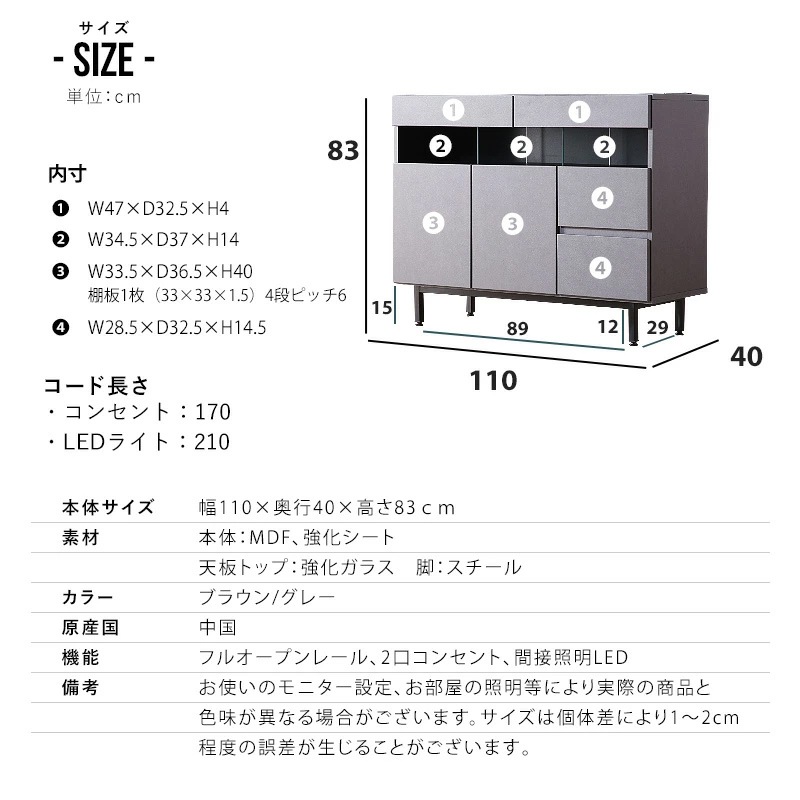 ロメオ 110 キャビネット ショーケース サイドボード 収納棚