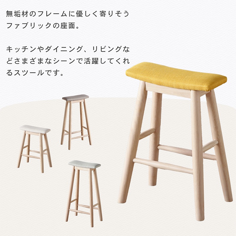 スラットスツール ミニ