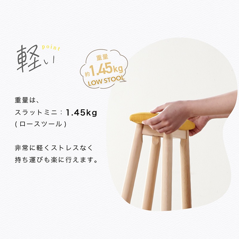 スラットスツール ミニ