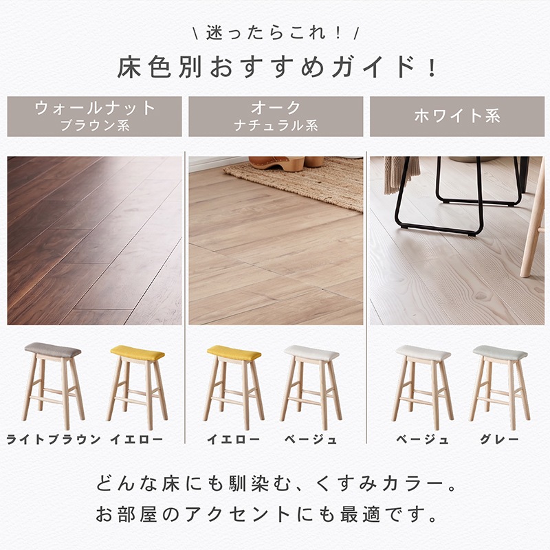 スラットスツール ミニ