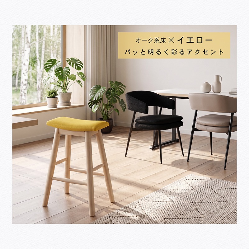 スラットスツール ミニ