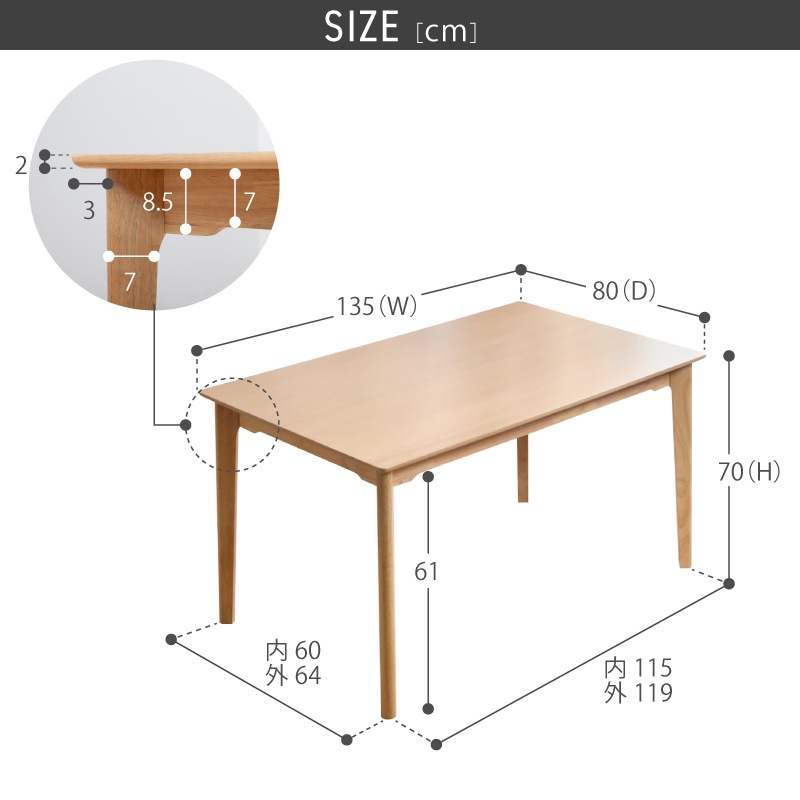 ダイニングテーブル 135cm エディ | テーブル,ダイニング
