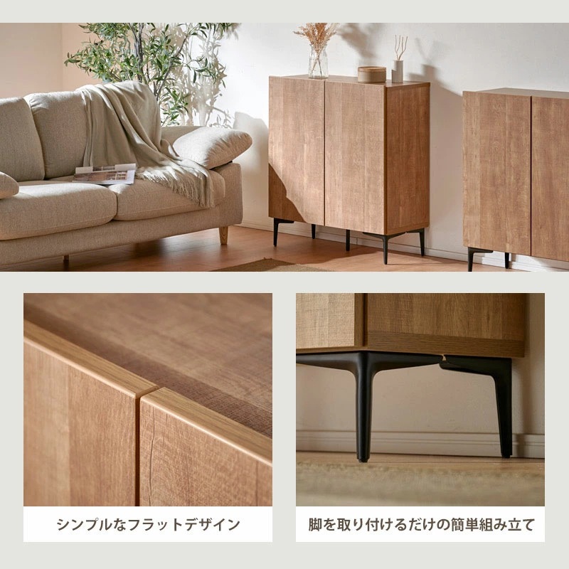 日本製 ラルゴ 80サイドボード キャビネット チェスト