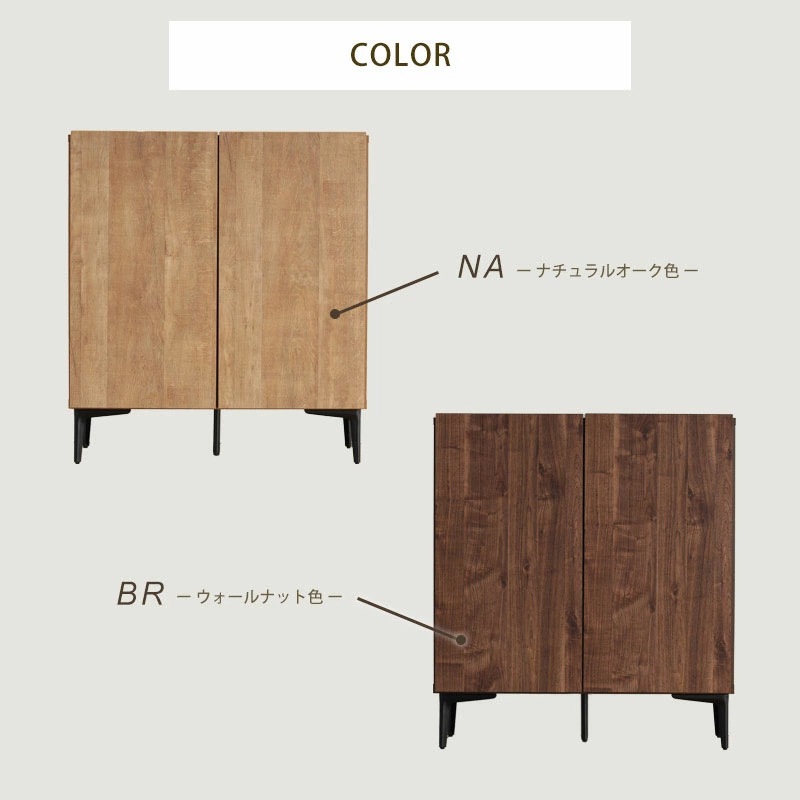 日本製 ラルゴ 80サイドボード キャビネット チェスト