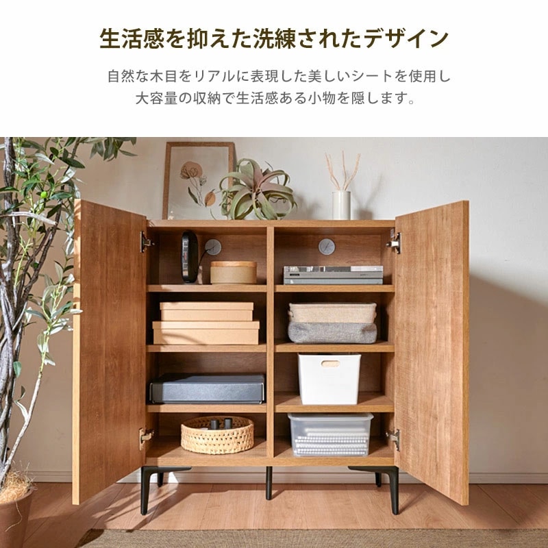 日本製 ラルゴ 80サイドボード キャビネット チェスト | 収納家具