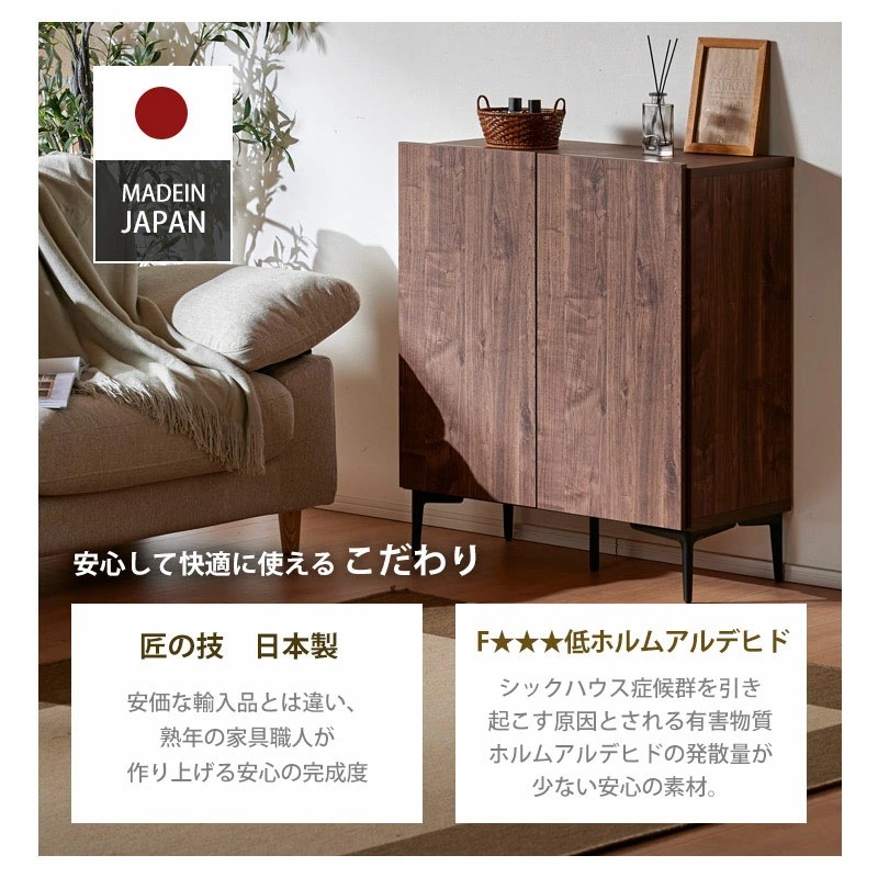 日本製 ラルゴ 80サイドボード キャビネット チェスト