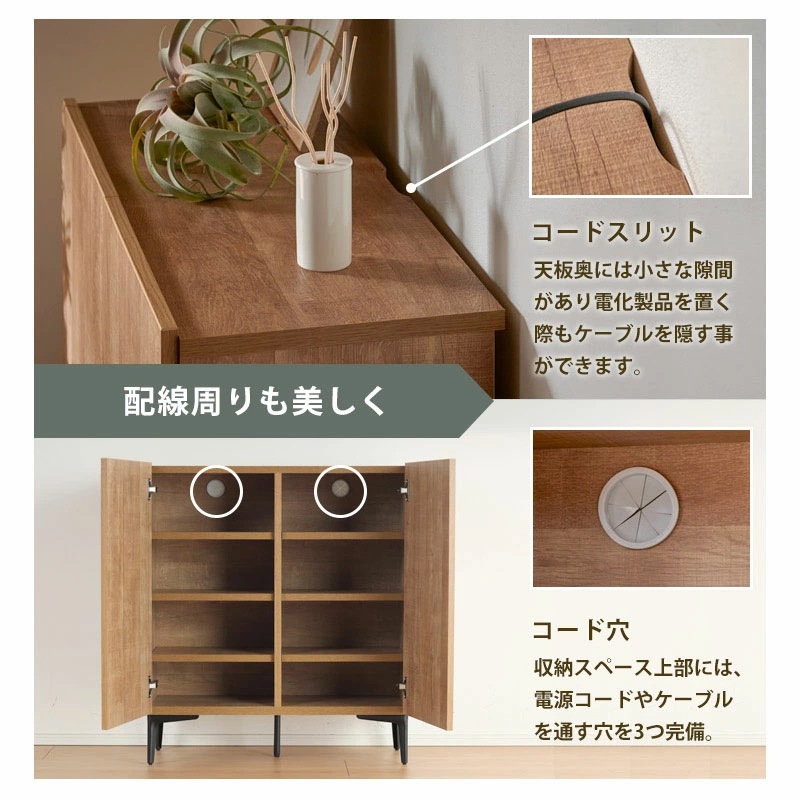 日本製 ラルゴ 80サイドボード キャビネット チェスト