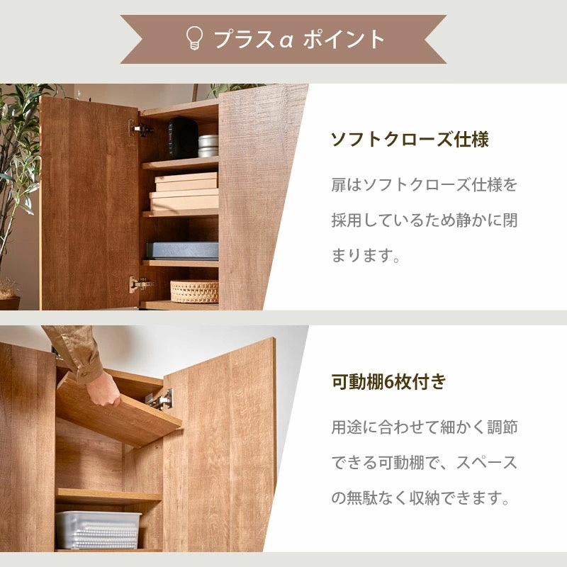 日本製 ラルゴ 80サイドボード キャビネット チェスト