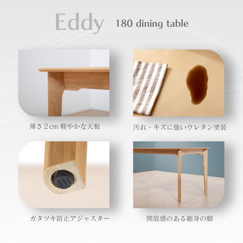 ダイニングテーブル 180cm エディ | テーブル,ダイニングテーブル, 180