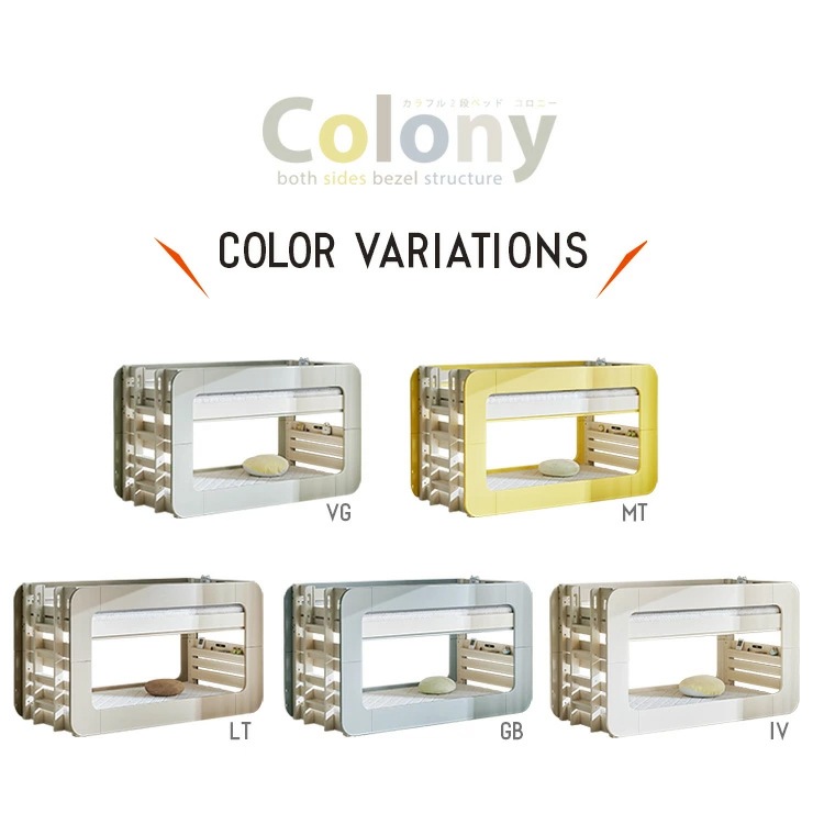 2段ベッド コロニー+薄型COZY 2枚