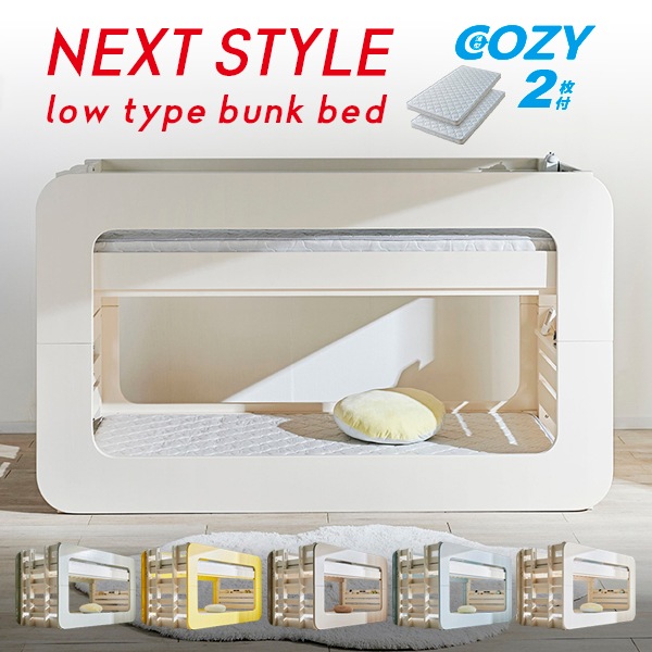 2段ベッド コロニー+薄型COZY 2枚