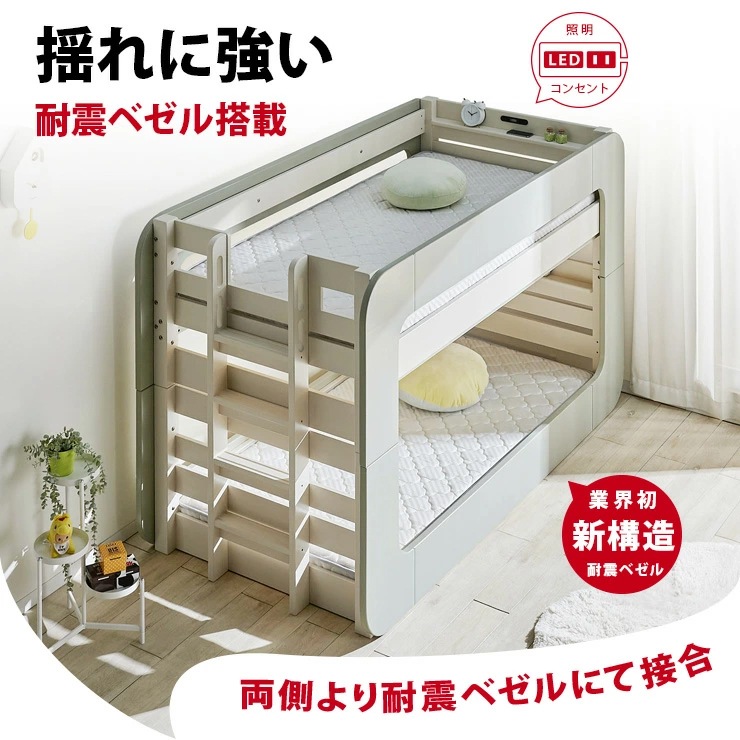 2段ベッド コロニー+薄型COZY 2枚