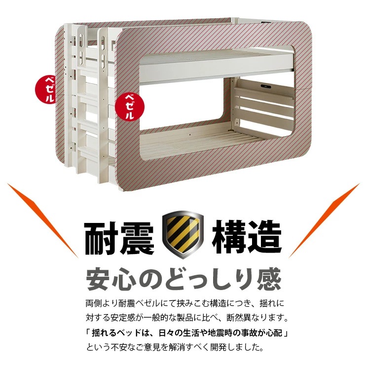 2段ベッド コロニー+薄型COZY 2枚