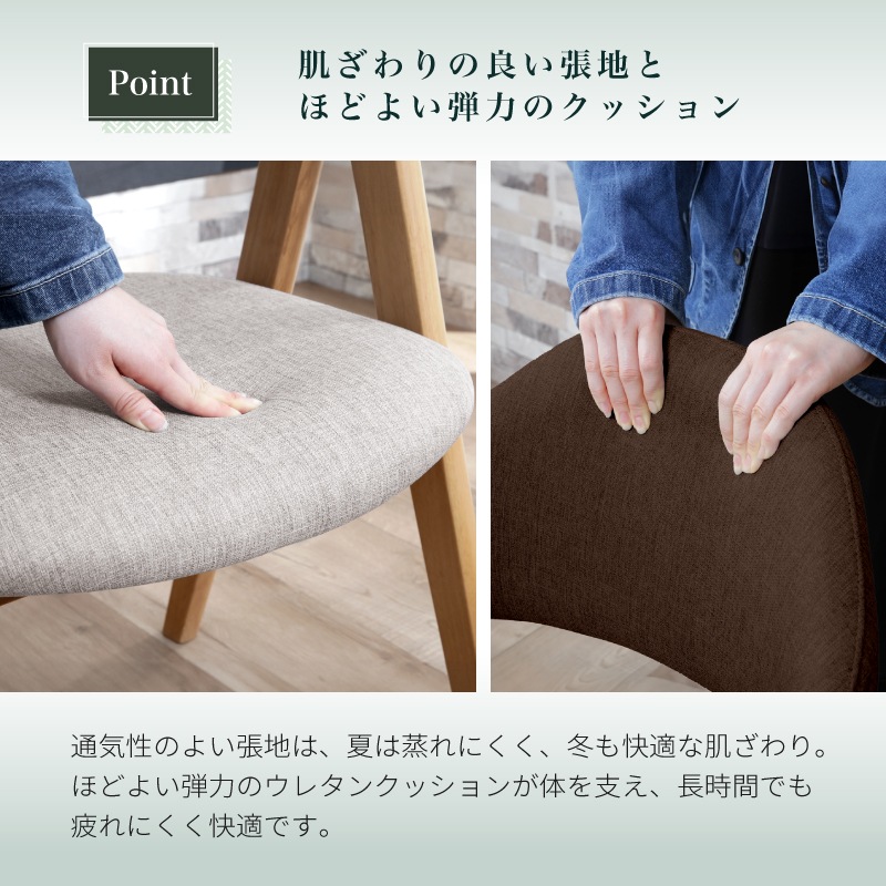 ルシアチェア2脚セット