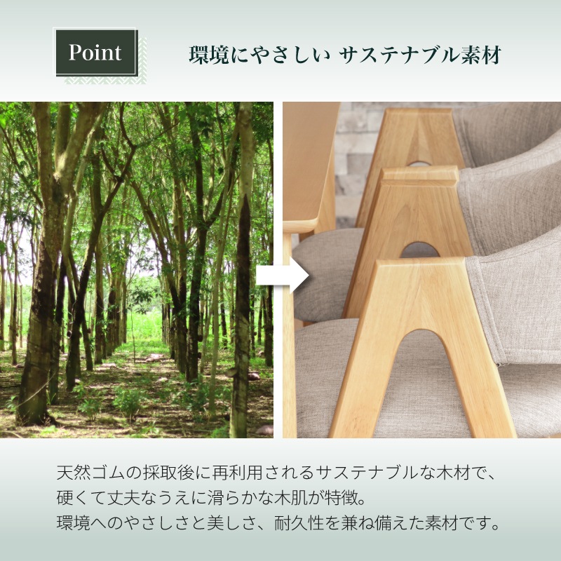 ルシアチェア2脚セット