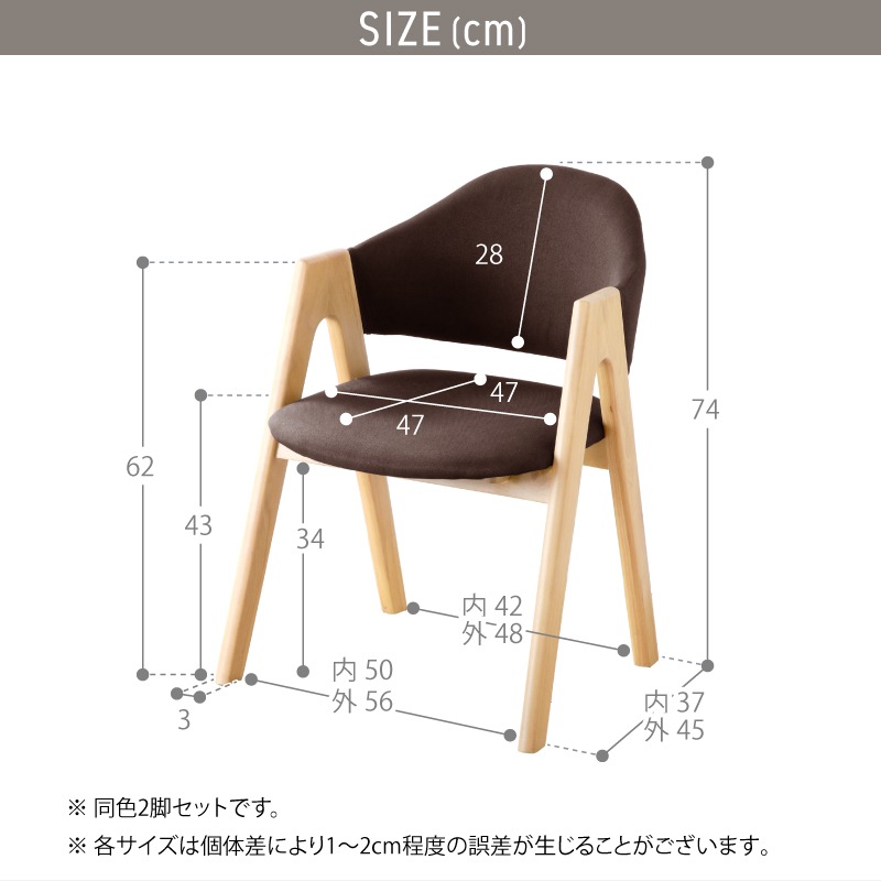 ルシアチェア2脚セット