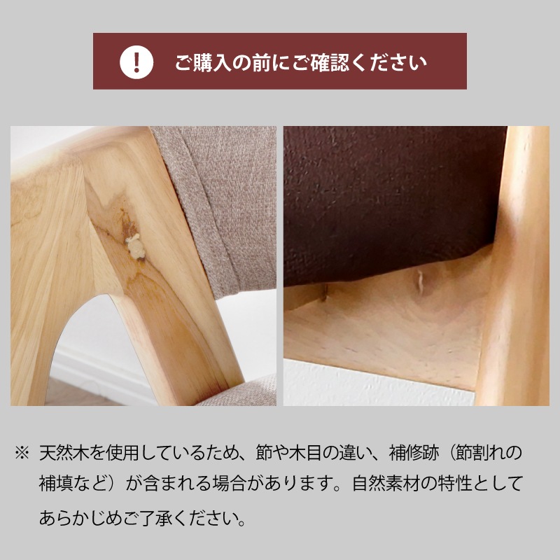 ルシアチェア2脚セット