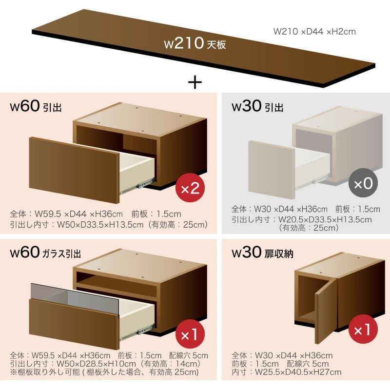 日本製 ローボード アネル210 日本製 国産 組み合わせ自由