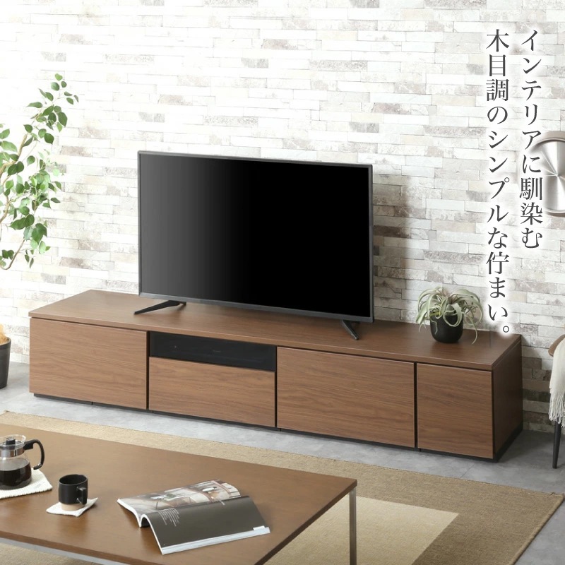 日本製 ローボード アネル210 日本製 国産 組み合わせ自由