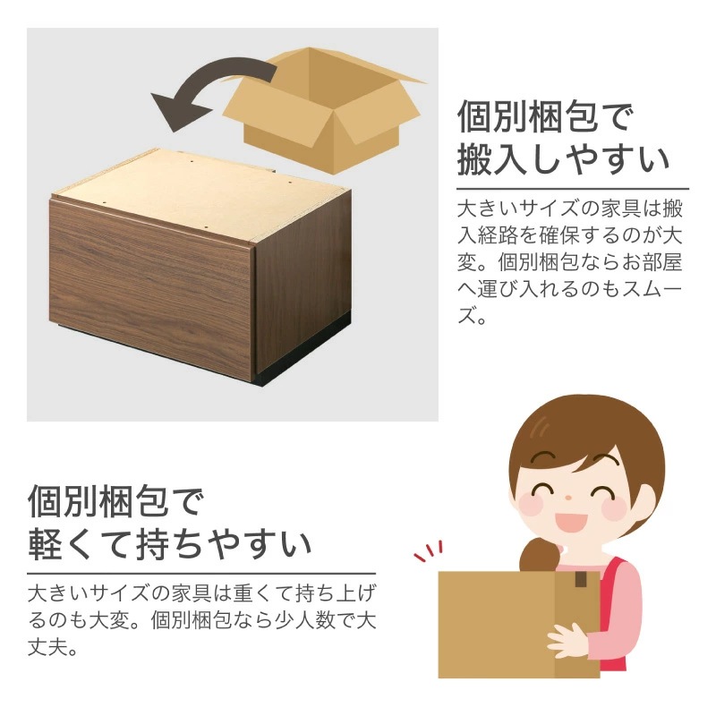 日本製 ローボード アネル210 日本製 国産 組み合わせ自由