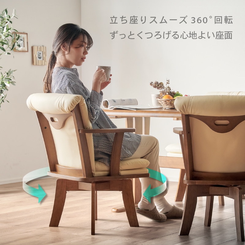 快適な座り心地と利便性 回転チェア ダイニングチェア レザー