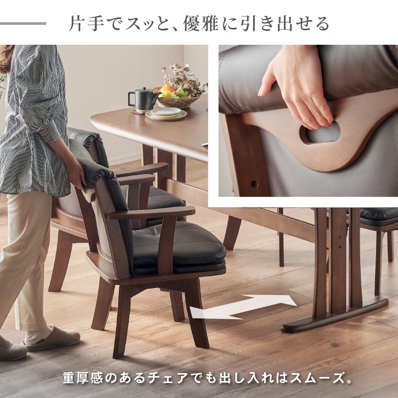 快適な座り心地と利便性 回転チェア ダイニングチェア レザークッション グランデ