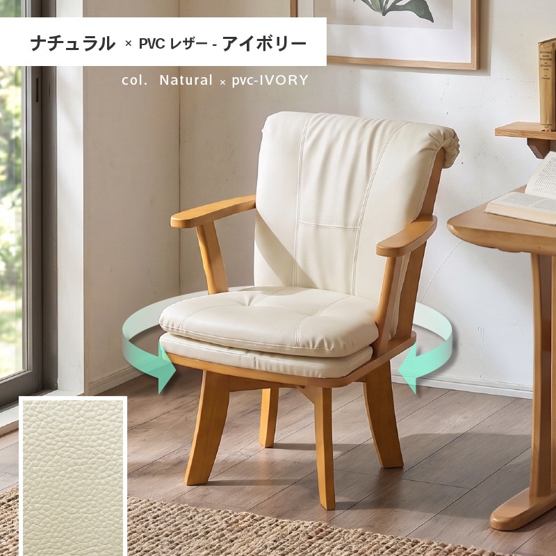 快適な座り心地と利便性 回転チェア ダイニングチェア レザークッション グランデ