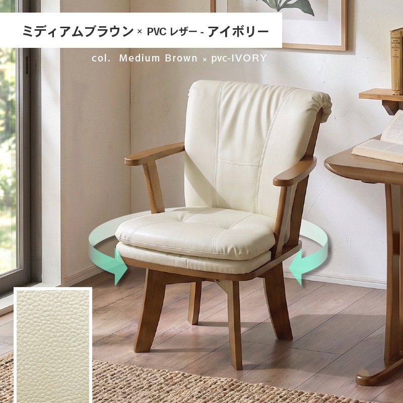 快適な座り心地と利便性 回転チェア ダイニングチェア レザークッション グランデ