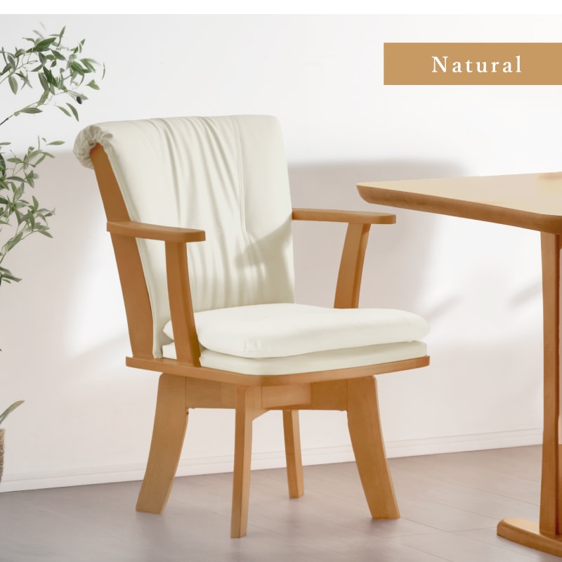 こるり　ダイニングチェア 回転チェア ダイニングチェア グランデチェア | すべての商品