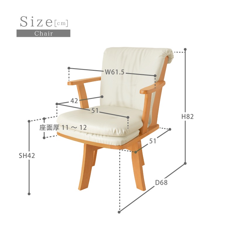 回転チェア ダイニングチェア グランデチェア