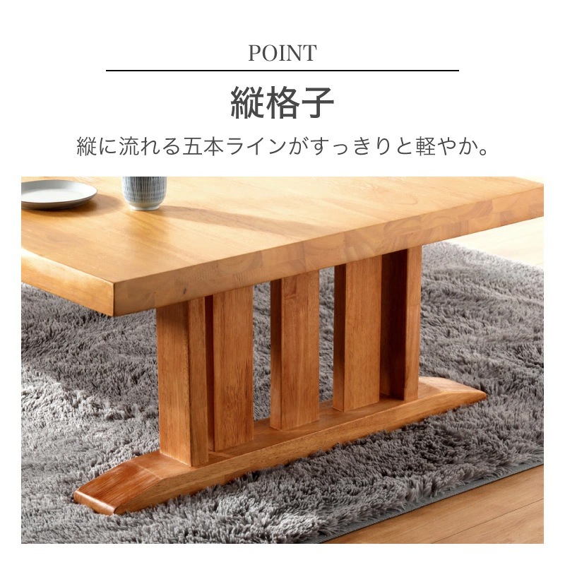 花月 150座卓 | テーブル,座卓・ちゃぶ台・ローテーブル | 家具通販