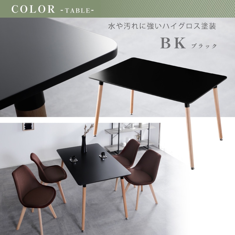 スワン120テーブル 5点セット