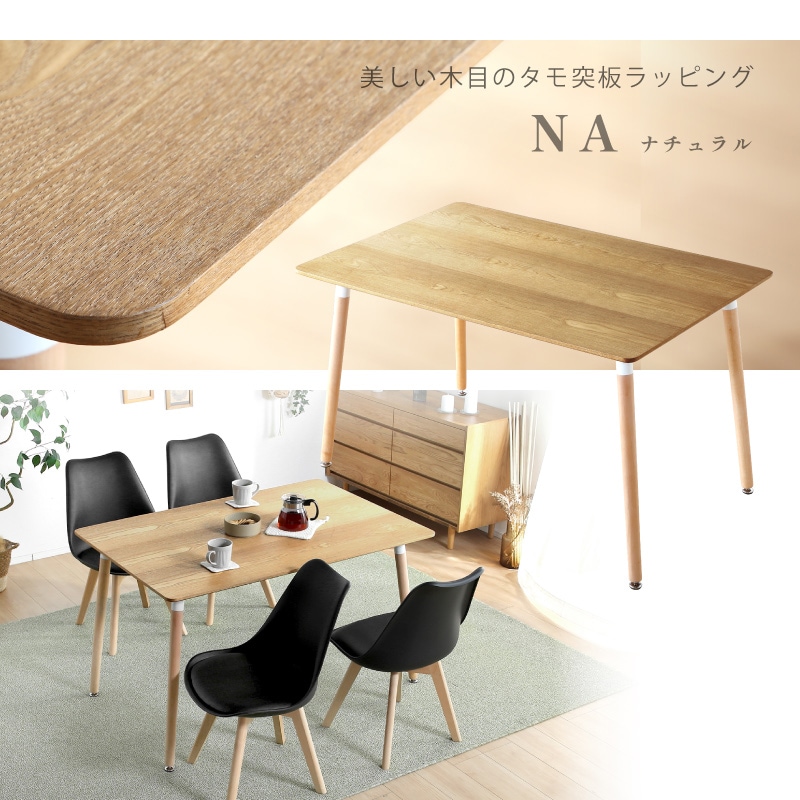 スワン120テーブル 5点セット | ダイニングセット,～4人用セット