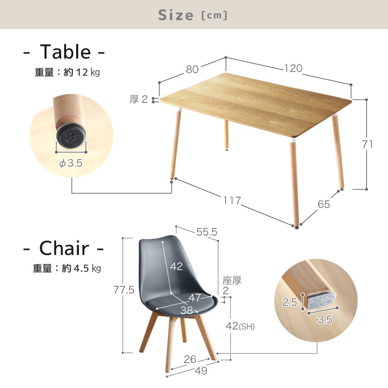 スワン120テーブル 5点セット