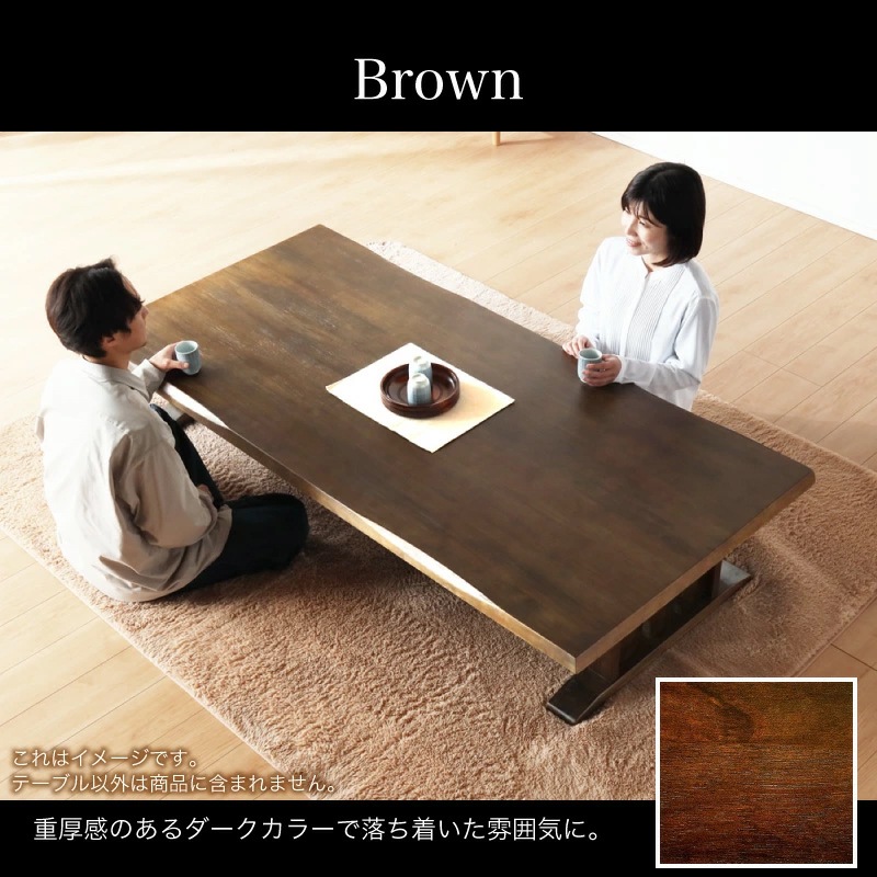 座卓　和 天童木工 座卓「イヌイ S-0228」幅121cm 全3種【受注生産品