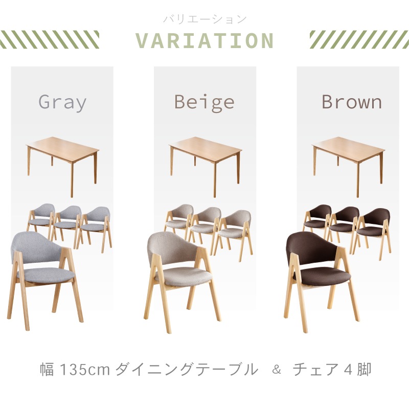 ダイニングテーブル5点セット エディ135cm テーブル＆ルシアチェア