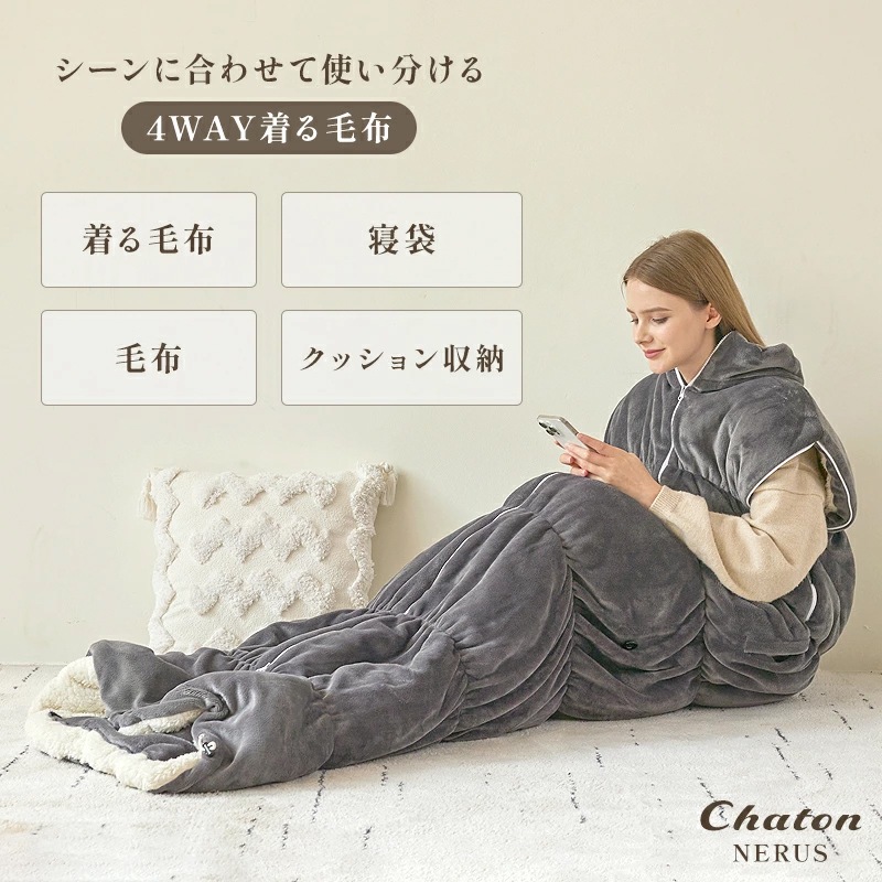 着る毛布 ルームウェア パジャマ レディース メンズ もこもこ 毛布 かわいい ナイトウェア ブランケット シャトン