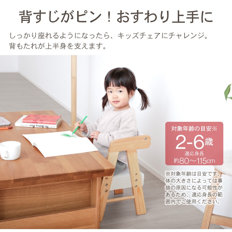 プティ・ファミーユ キッズチェア ハイタイプ ロータイプ