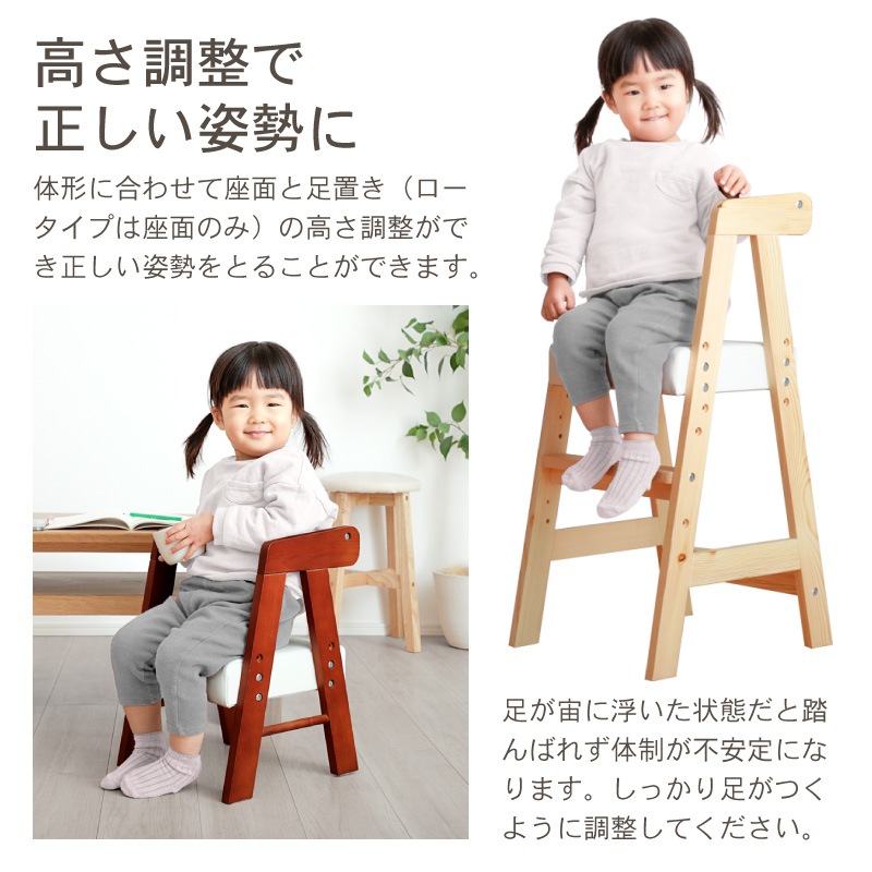 プティ・ファミーユ キッズチェア ハイタイプ ロータイプ