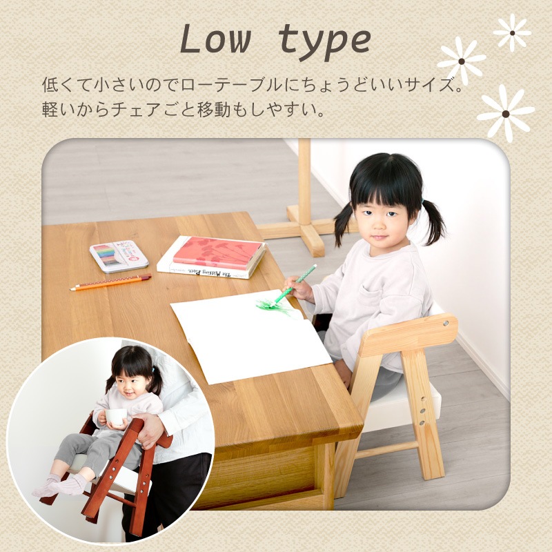 プティ・ファミーユ　パイン材　ハイタイプ　キッズチェア　ホワイト 5%クーポン 11⁄11まで☆ キッズチェア ロータイプ ハイ