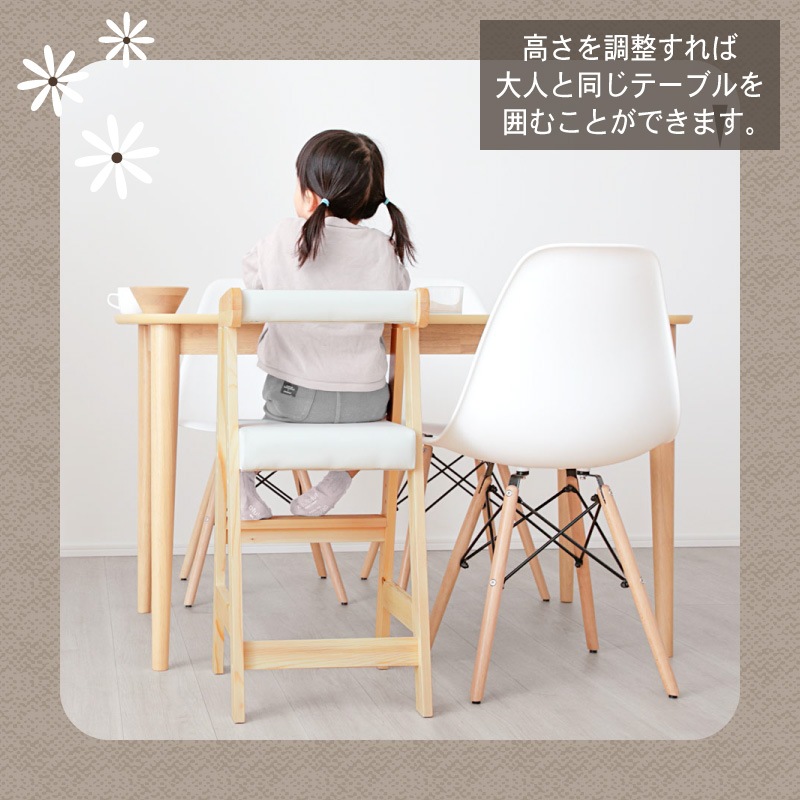 プティ・ファミーユ　パイン材　ハイタイプ　キッズチェア　ホワイト 5%クーポン 11⁄11まで☆ キッズチェア ロータイプ ハイ