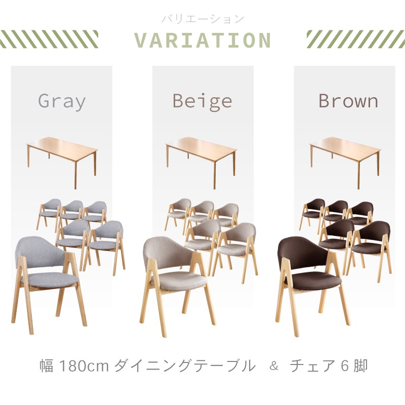 ダイニングテーブル7点セット エディ 180cmテーブル & ルシアチェア 