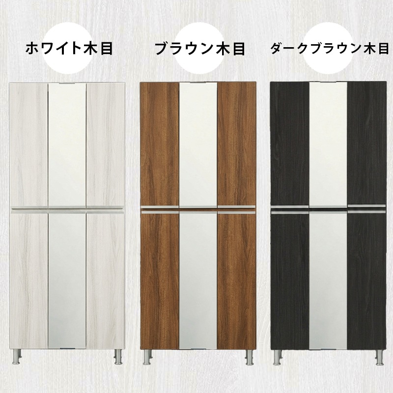 日本製 チェルシー 幅75 3点セット シューズボックス 下駄箱 靴箱