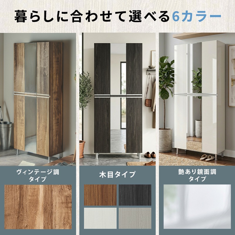 日本製 チェルシー 幅75 3点セット シューズボックス 下駄箱 靴箱